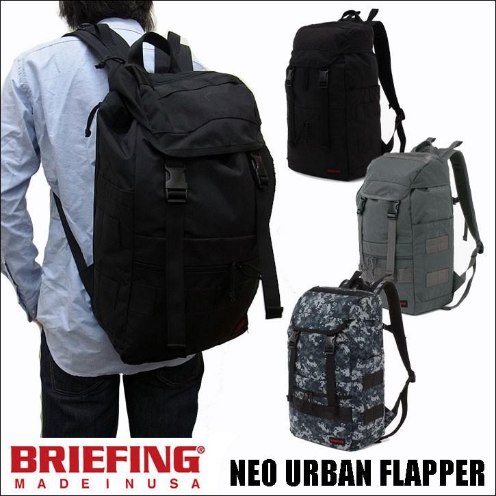 ⭐️未使用級⭐️ブリーフィングURBAN FLAPPERバックパック