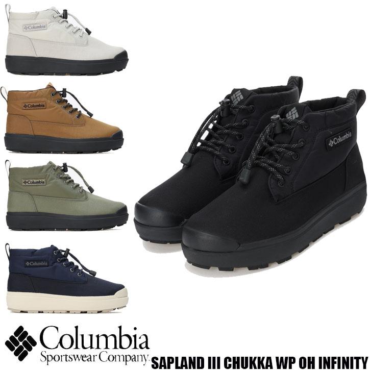 Columbia（コロンビア） Columbia SAPLAND III CHUKKA WP OMNI-HEAT
