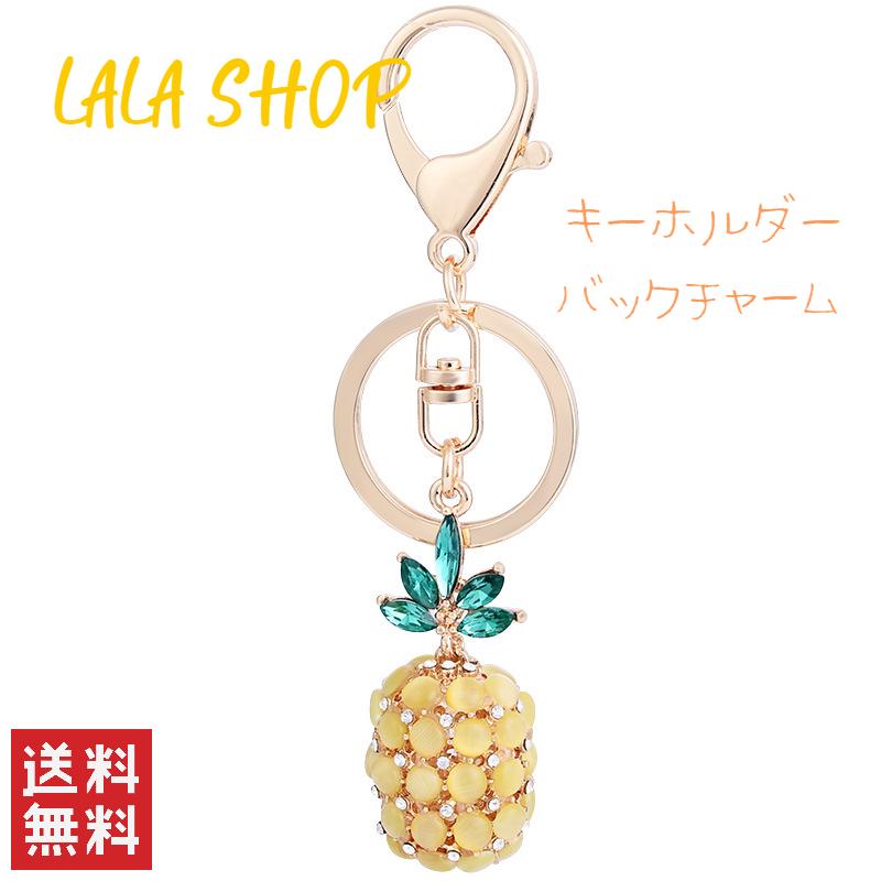 キーホルダー パイナップル キャッツアイ キラキラ かわいい 猫目石