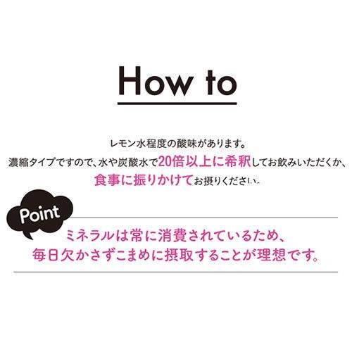 ベースミネラル＋Fe 濃縮タイプ 100ml 栄養機能食品 鉄 鉄分 サプリ｜jes-mineral-honpo｜11