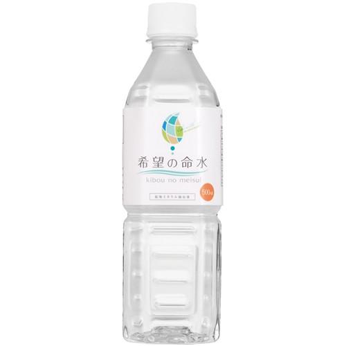 希望の命水 500mL｜jes-mineral-honpo