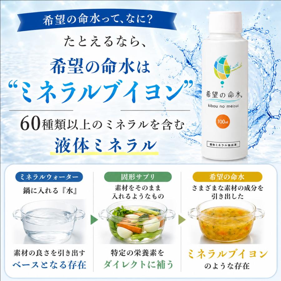 希望の命水 100mL : ミネラル本舗 - 通販 - Yahoo!ショッピング
