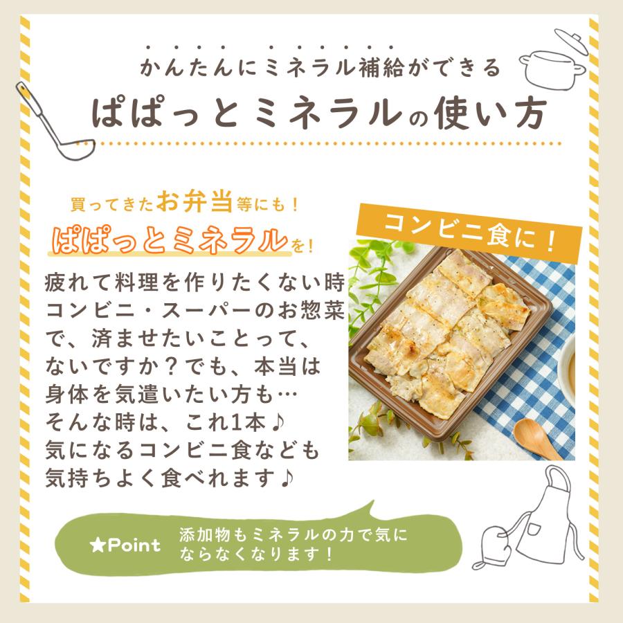 料理用 ぱぱっと ミネラル 希望の命水 元:希望の命水10倍濃縮液 料理用 ぱぱっと ミネラル 希望の命水 元:希望の命水10倍濃縮液