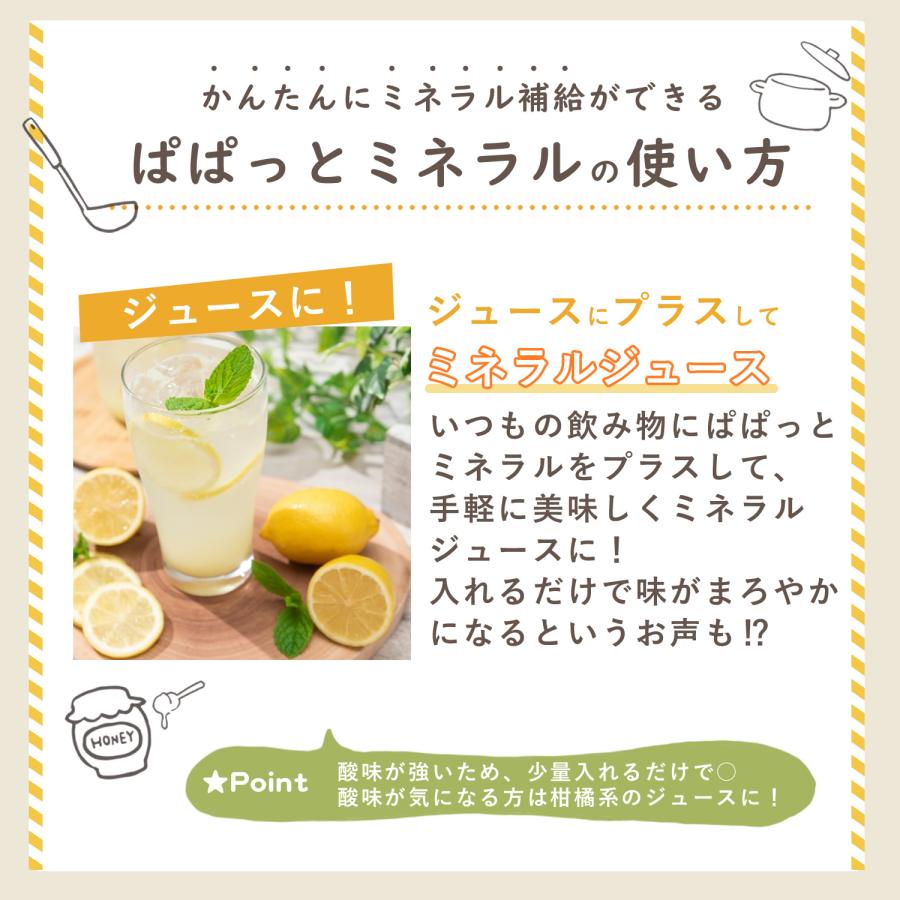 料理用 ぱぱっと ミネラル 希望の命水 元:希望の命水10倍濃縮液 料理用 ぱぱっと ミネラル 希望の命水 元:希望の命水10倍濃縮液