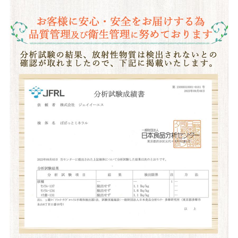 料理用 ぱぱっと ミネラル 希望の命水 元：希望の命水10倍濃縮液｜jes-mineral-honpo｜19