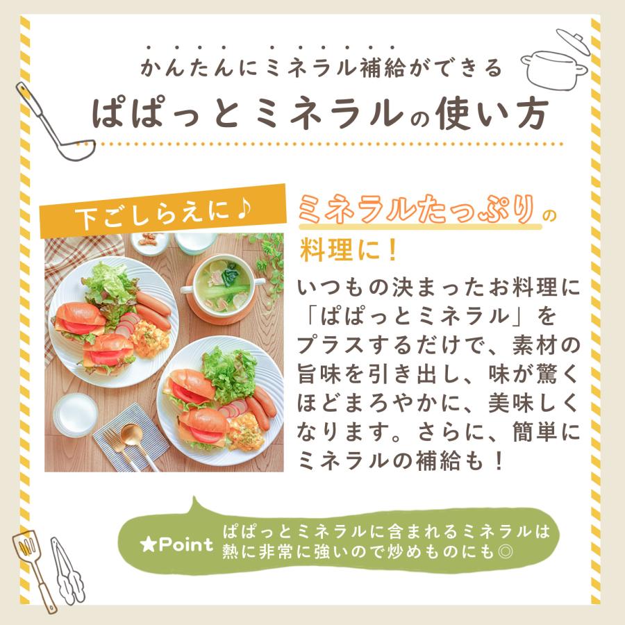 料理用 ぱぱっと ミネラル 希望の命水 元:希望の命水10倍濃縮液 料理用 ぱぱっと ミネラル 希望の命水 元:希望の命水10倍濃縮液