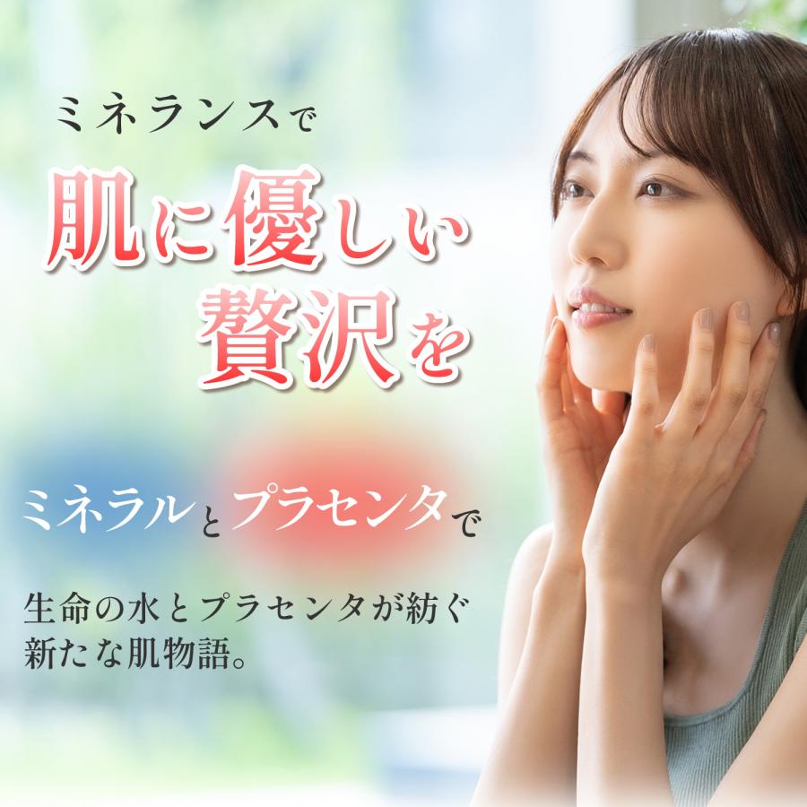 ミネランスローション 化粧水 サンプル 10mL : ミネラル本舗 - 通販 