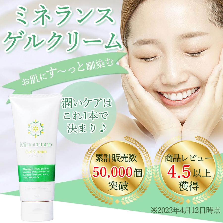 ミネランスゲルクリーム サンプル 4g×3袋 : ミネラル本舗 - 通販 