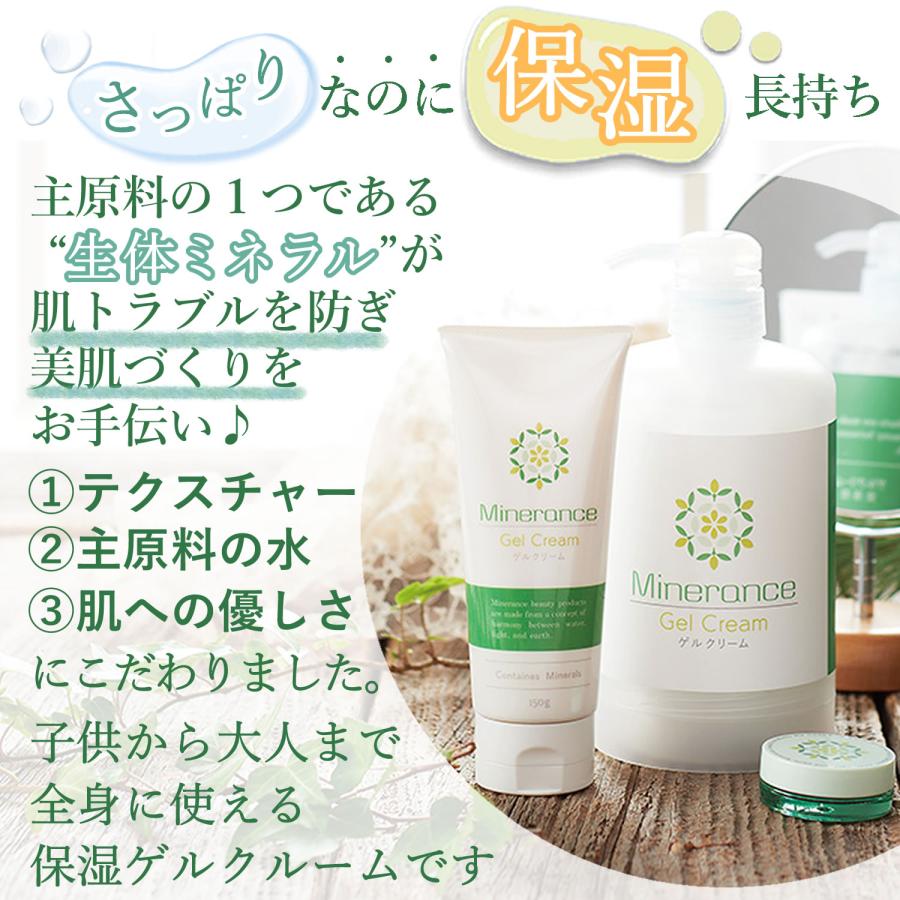 ミネランスゲルクリーム サンプル 4g×3袋 : ミネラル本舗 - 通販