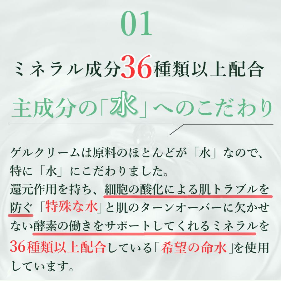 ミネランス ゲルクリーム 150g : ミネラル本舗 - 通販 - Yahoo