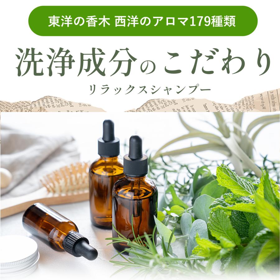 ミネランス リラックス シャンプー 20mL｜jes-mineral-honpo｜11