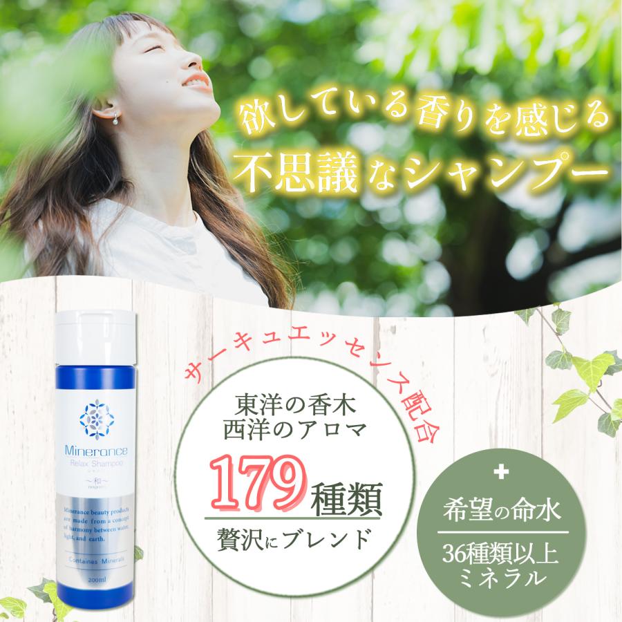 ミネランス リラックス シャンプー 20mL｜jes-mineral-honpo｜08