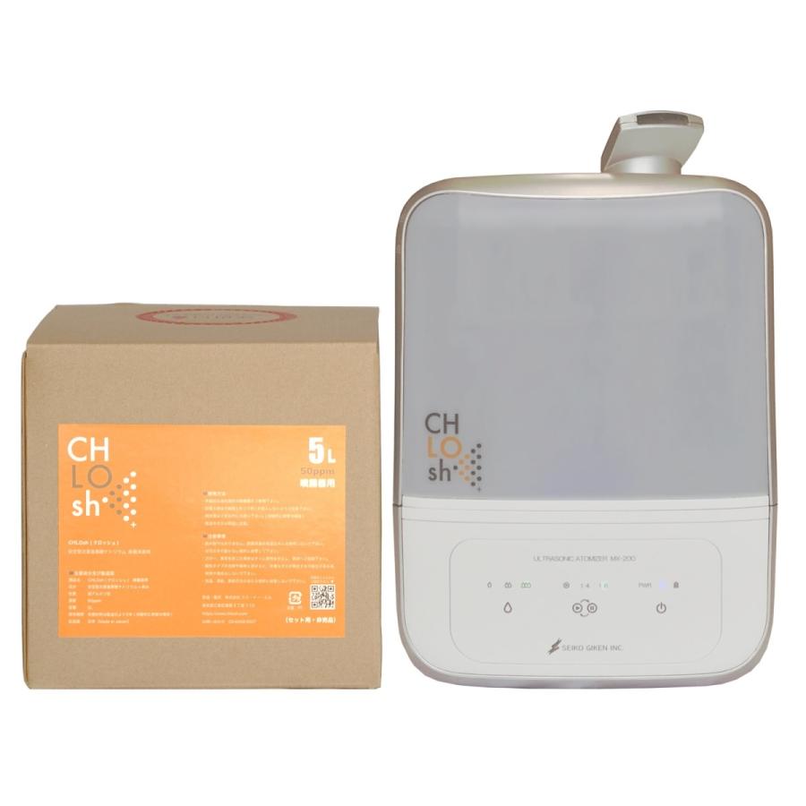 クロッシュCHLOsh専用超音波噴霧器 HM-200SEL