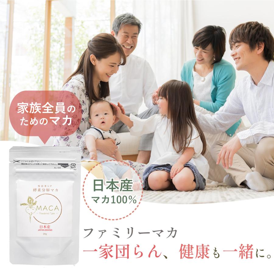 Maca、３本セット（価格：14,500円） 日本産マカ 20g : ミネラル本舗 - 通販 - Yahoo!ショッピング