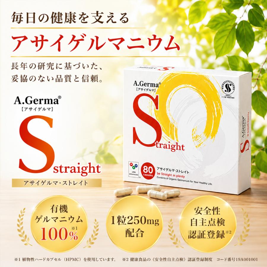 アサイゲルマニウムS（80粒） : ミネラル本舗 - 通販 - Yahoo