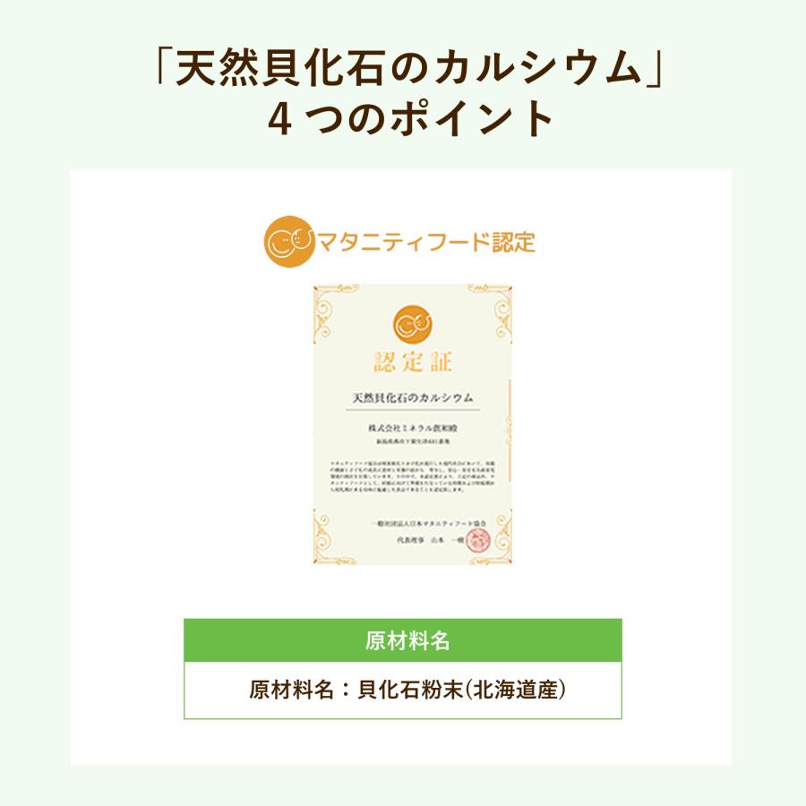 天然貝化石のカルシウム 220g : ミネラル本舗 - 通販 - Yahoo 天然貝化石のカルシウム 220g : ミネラル本舗 - 通販 - Yahoo