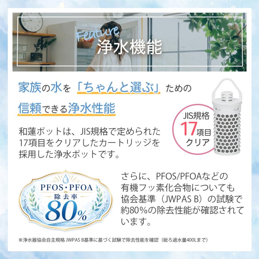 ガイアの水135 和蓮ポット waren ポット型浄水器 ビビアンクラブ