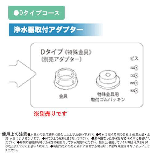 ガイアの水135 蛇口用浄水器 ビビアンクラブウォーター・完全逆流洗浄