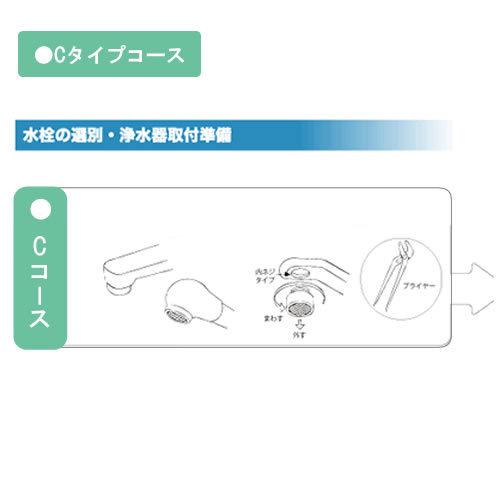 ガイアの水135 蛇口用浄水器 ビビアンクラブウォーター・完全逆流洗浄