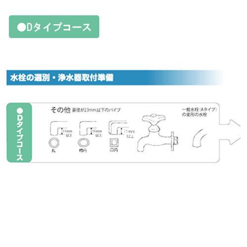 ガイアの水135 蛇口用浄水器 ビビアンクラブウォーター・完全逆流洗浄