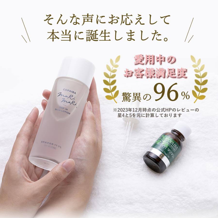 Amazon | コパイバマリマリ2層式化粧水 120ml サポート