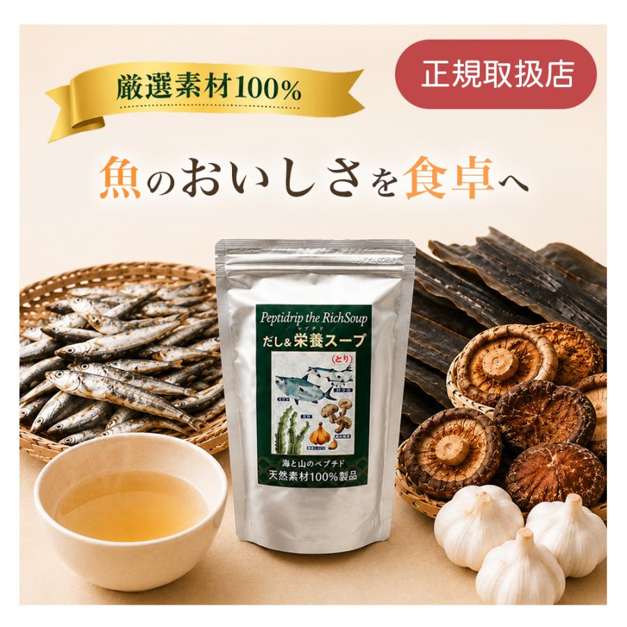 食品 だし＆栄養スープ 650g 5袋