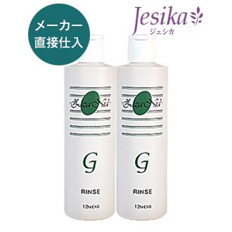 すず　ジザニア　リンスG 300ml　2本セット ジザニア リンスG（スーパートリートメント）300ml 2本セット ノン