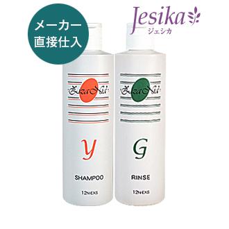 すず　ジザニア　リンスG 300ml　2本セット ジザニア シャンプーY・リンスGのセット 300ml×2 ノンシリコン 天然
