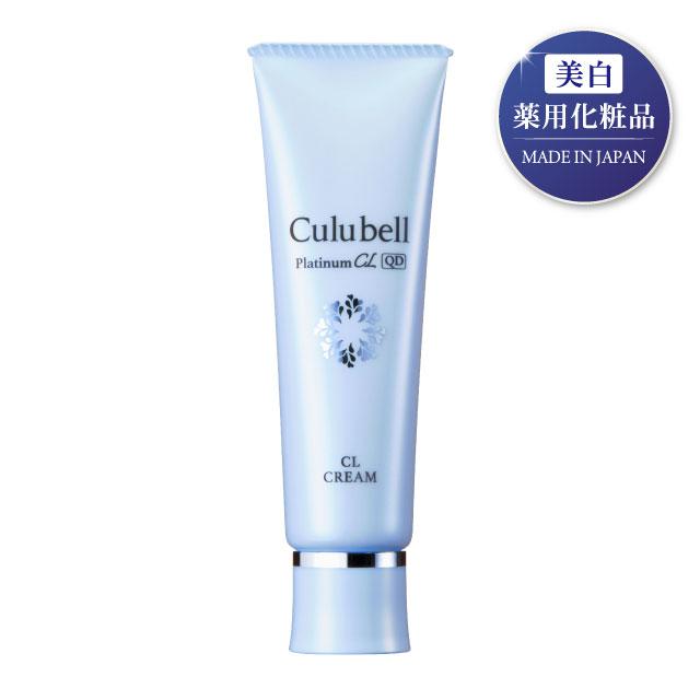 美白】薬用美白クリーム[医薬部外品] Culubell(クリューベル) プラチナ