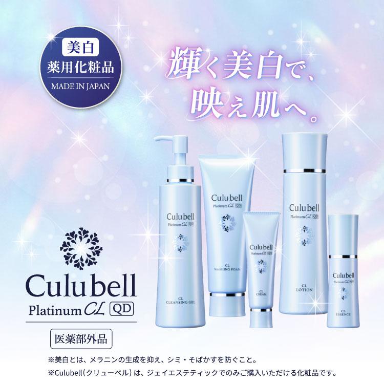 Culu bell CLローション N 150ml 薬用美白化粧水 美白】薬用美白ローション[医薬部外品] Culubell(クリューベル