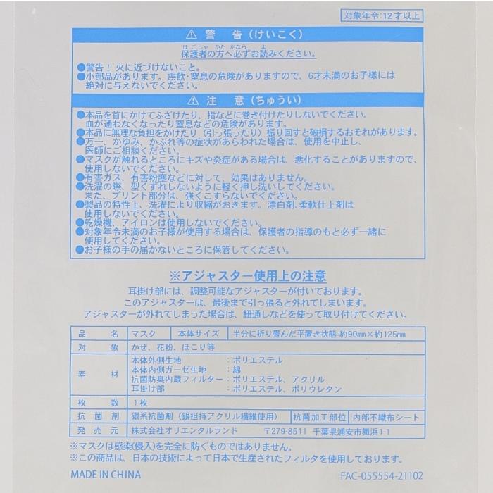 ディズニー マスク ニック ワイルド ズートピア キツネ 東京ディズニーランド 東京ディズニーシー 東京ディズニーリゾート お土産 布マスク Disney Disney Jesus Yummy 通販 Yahoo ショッピング