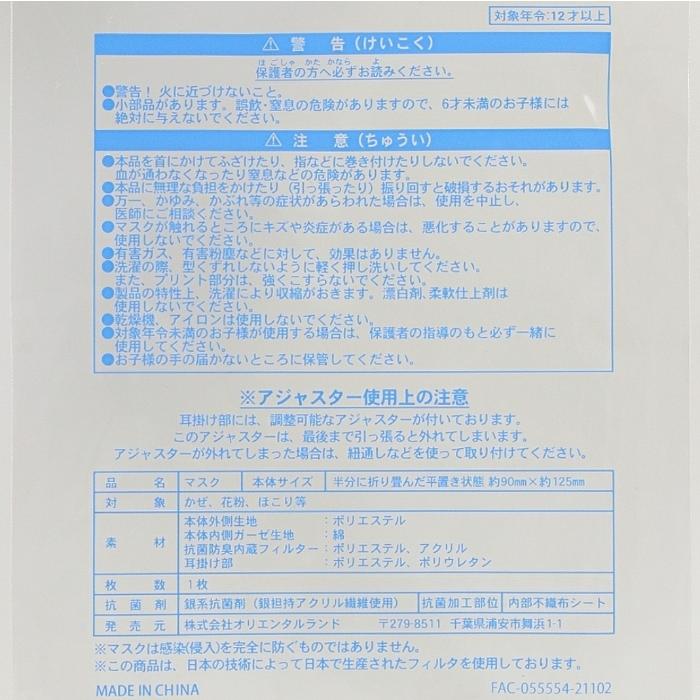 ディズニー マスク ミニー 赤 ドット柄 東京ディズニーランド 東京ディズニーシー 東京ディズニーリゾート お土産 布マスク Disney Disney Jesus Yummy 通販 Yahoo ショッピング