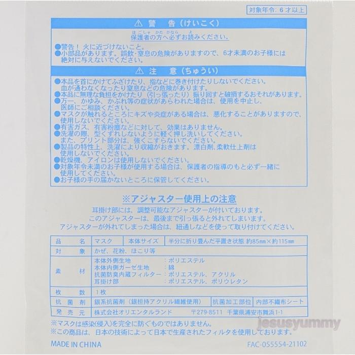 ディズニー マスク くまのプーさん Pooh キッズ用 子供用 東京ディズニーランド 東京ディズニーシー 東京ディズニーリゾート お土産 布マスク Disn Disney Jesus Yummy 通販 Yahoo ショッピング