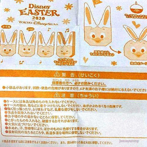 うさピヨ カプセルトイ ガチャガチャ ラッピングバッグ 5枚 No 1 ノーマル Tip Top イースター ディズニー イースター 東京 ディズニーシー限定 Easter0504 Jesus Yummy 通販 Yahoo ショッピング