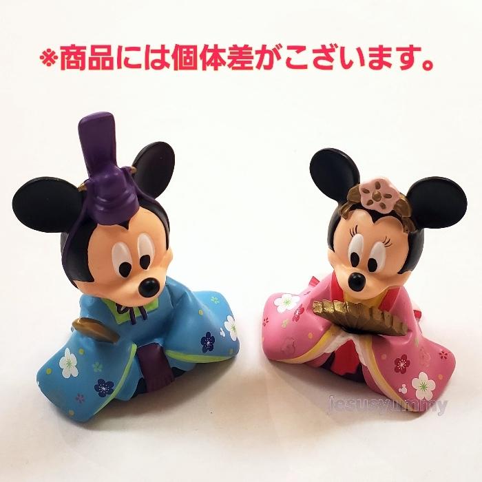 ディズニー ひな人形 小 雛人形 ひな祭り お雛さま ミッキー ミニー ペア 桃の節句 インテリアにも 東京ディズニーリゾート限定 Disney Mickey Jesus Yummy 通販 Yahoo ショッピング