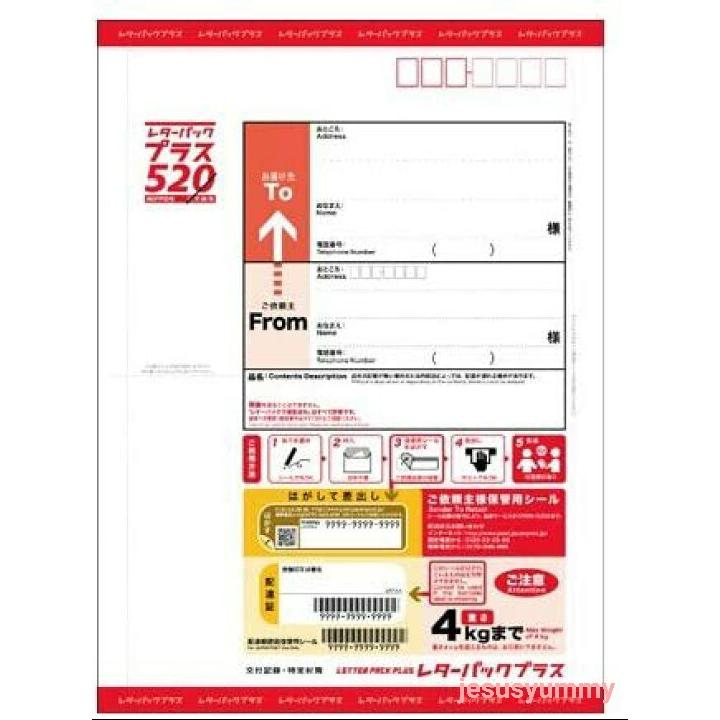 レターパック プラス 20枚セット 日本郵便 封筒 事務用品 梱包材 レターパック プラス 20枚セット 日本郵便 封筒 事務用品 梱包材