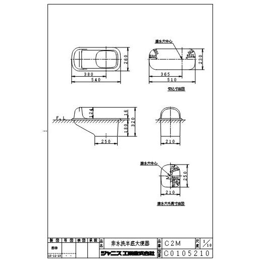 ジャニス工業 非水洗半底大便器 品番 C２M 非水洗トイレ 特定施設用器具 送料込み （北海道、沖縄、離島別途送料かかります）の画像