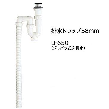 アサヒ衛陶 品番 LF650 洗面台 75センチ 60センチ用適合 排水トラップ
