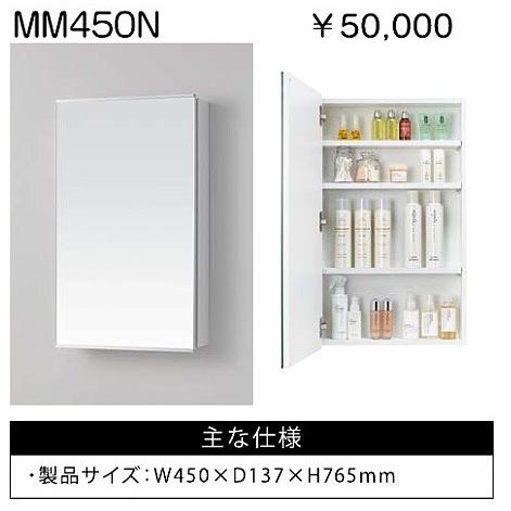 アサヒ衛陶 純正 デザイン化粧鏡 一面鏡 中収納 照明無し仕様 品番 