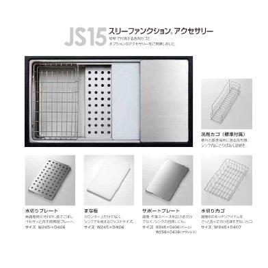 シゲル工業 純正　JSシンク用　まな板　オーバーシンクシンク適合品 オプション品 シンク内レールに乗せてご使用頂けます サイズ間口406ｍｍ×奥行245ｍｍ_1