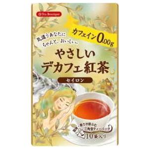 【カフェイン０】やさしいデカフェ紅茶マスカット（10TB入）｜jet-shop｜04