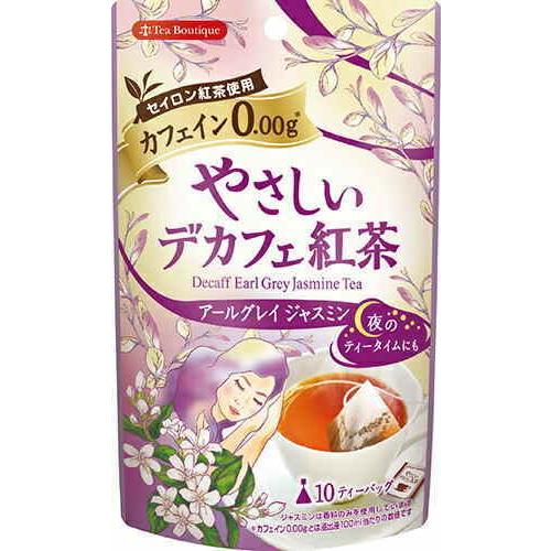 カフェイン0 13種類から選べてお得 やさしいデカフェ紅茶3袋セット