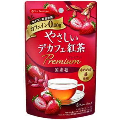 カフェイン0 13種類から選べてお得 やさしいデカフェ紅茶3袋セット
