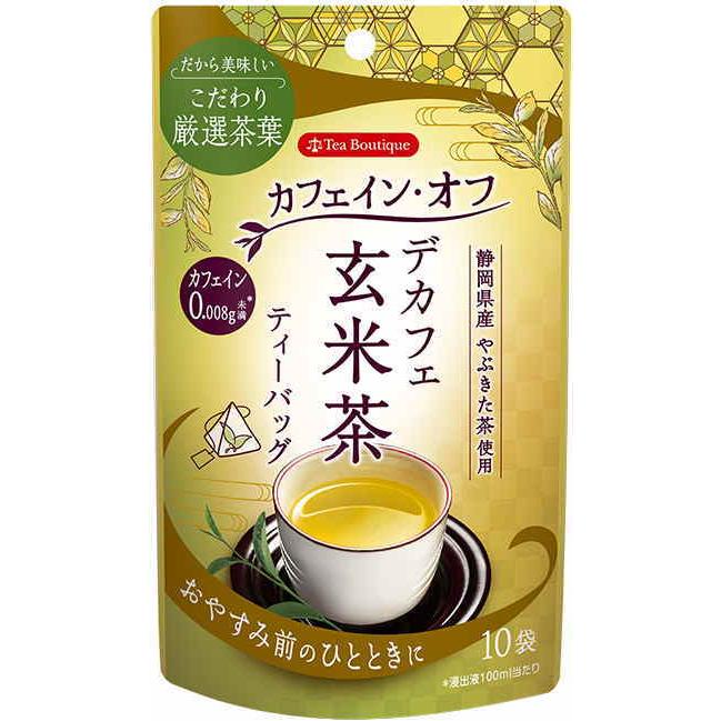 カフェイン0 13種類から選べてお得 やさしいデカフェ紅茶3袋セット