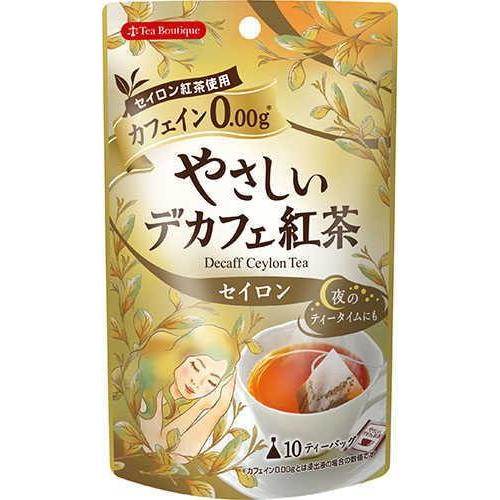 カフェイン0 13種類から選べてお得 やさしいデカフェ紅茶3袋セット