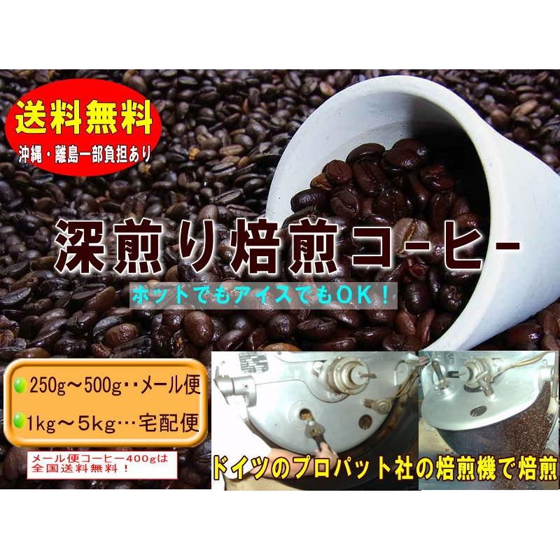 深煎り焙煎 コーヒー豆 エスプレッソブレンド(5kg入り)（深煎り豆