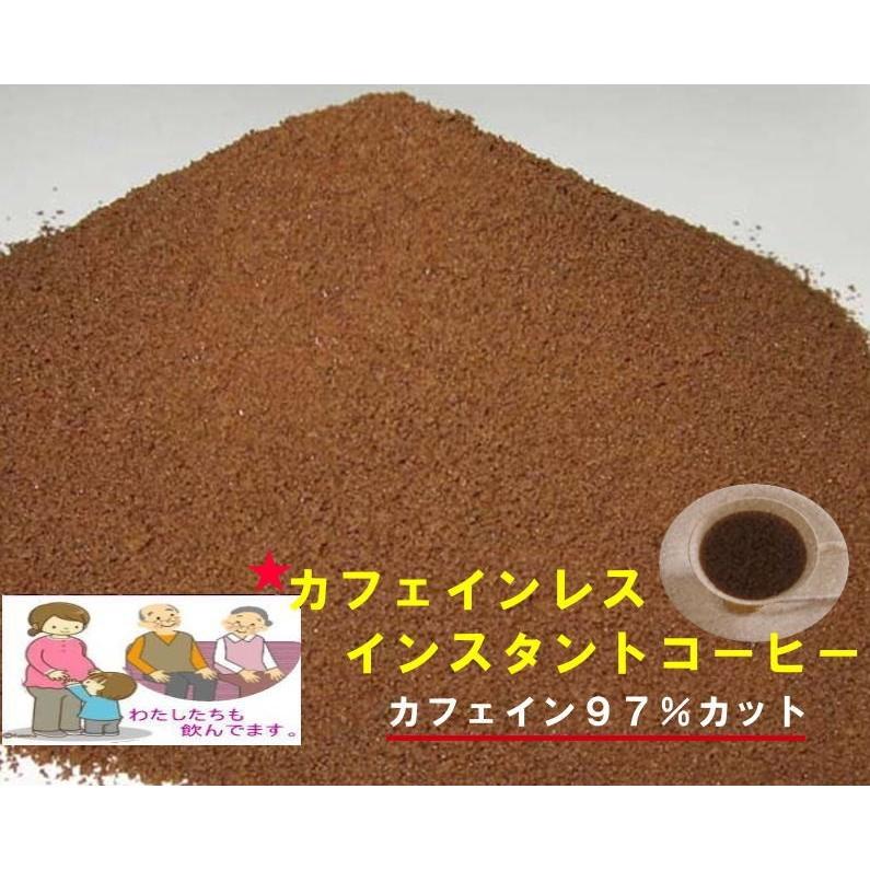 カフェインレス インスタントコーヒー 1ｋg コーヒー白豆屋 黒豆屋 通販 Yahoo ショッピング
