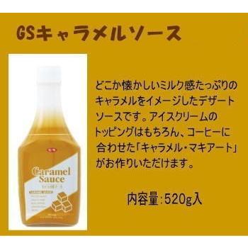 ｇｓ キャラメルソース５ｇ フルーツソース コーヒー白豆屋 黒豆屋 通販 Yahoo ショッピング