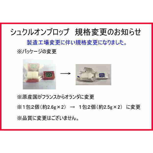 　シュクルオンブロップ１箱（１0０0包入り）_2