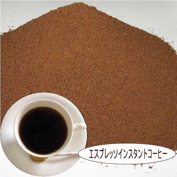 エスプレッソ・インスタントコーヒー(360g)【180g×2】（Yahoo!・コーヒー白豆屋・黒豆屋）